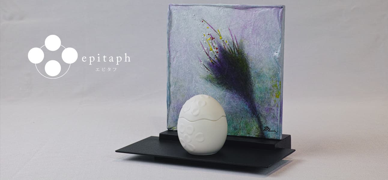 epitaph
