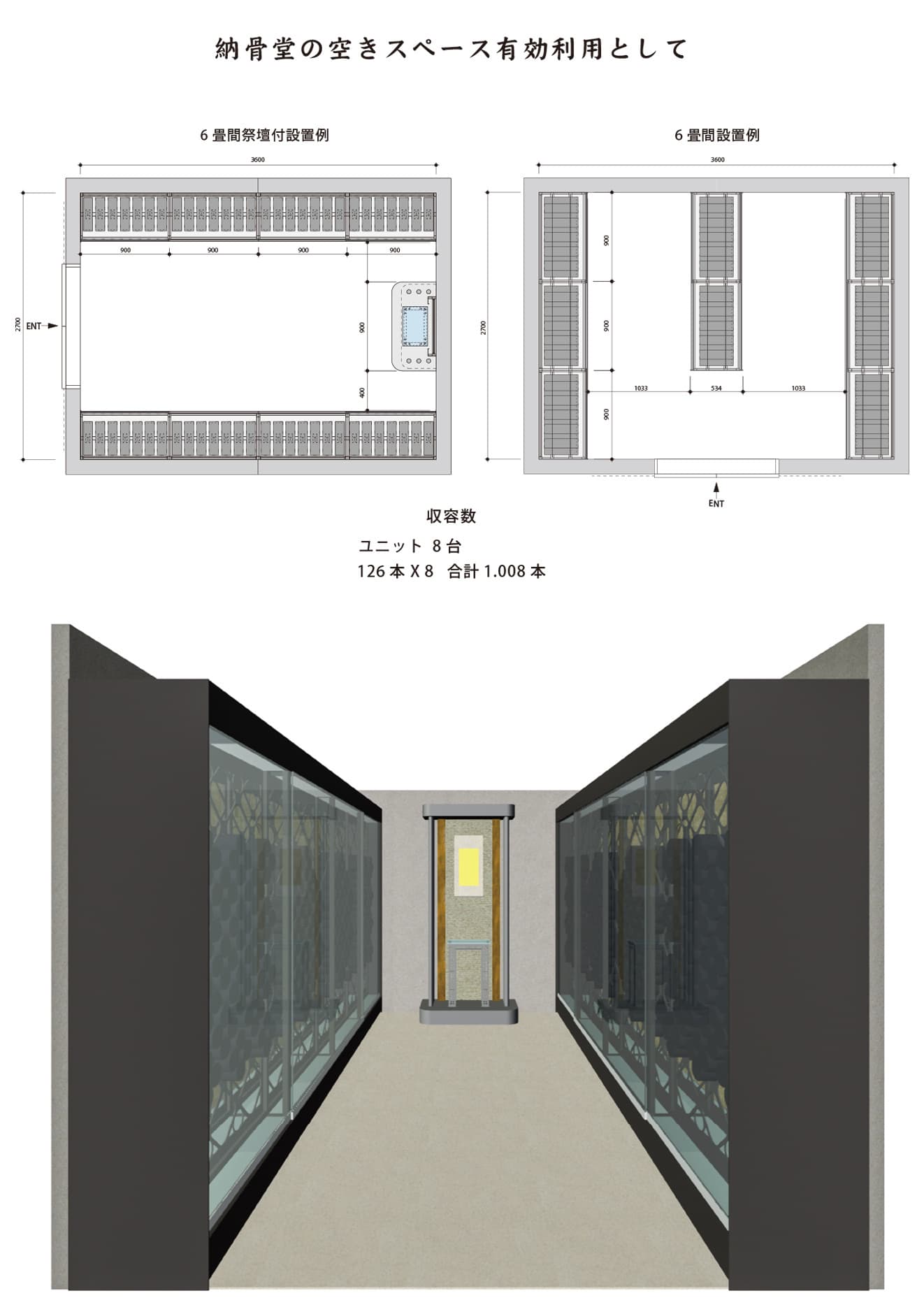 納骨堂