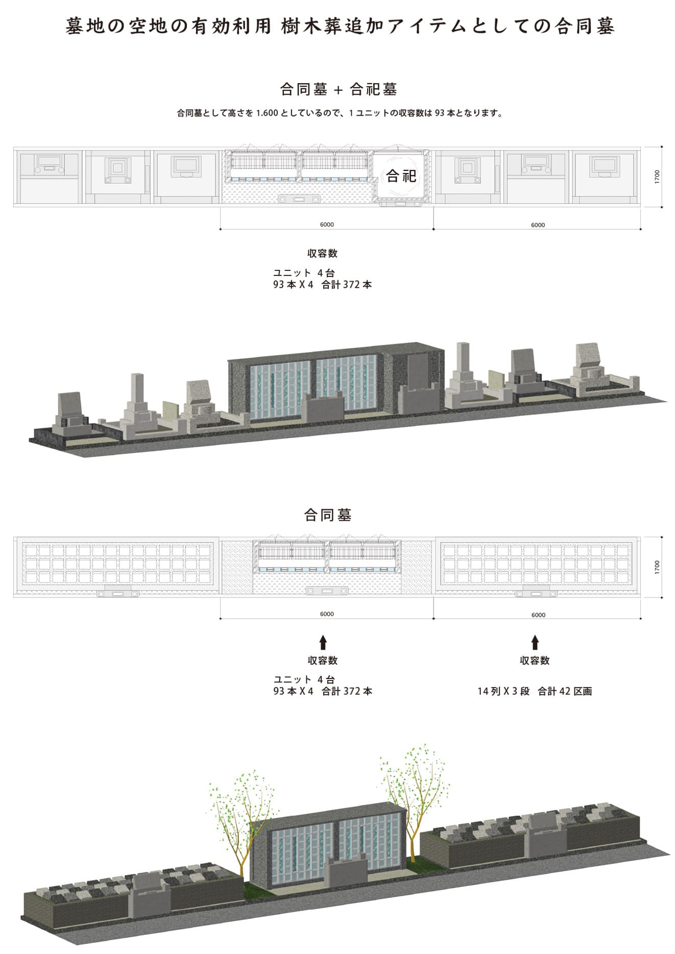 合同墓